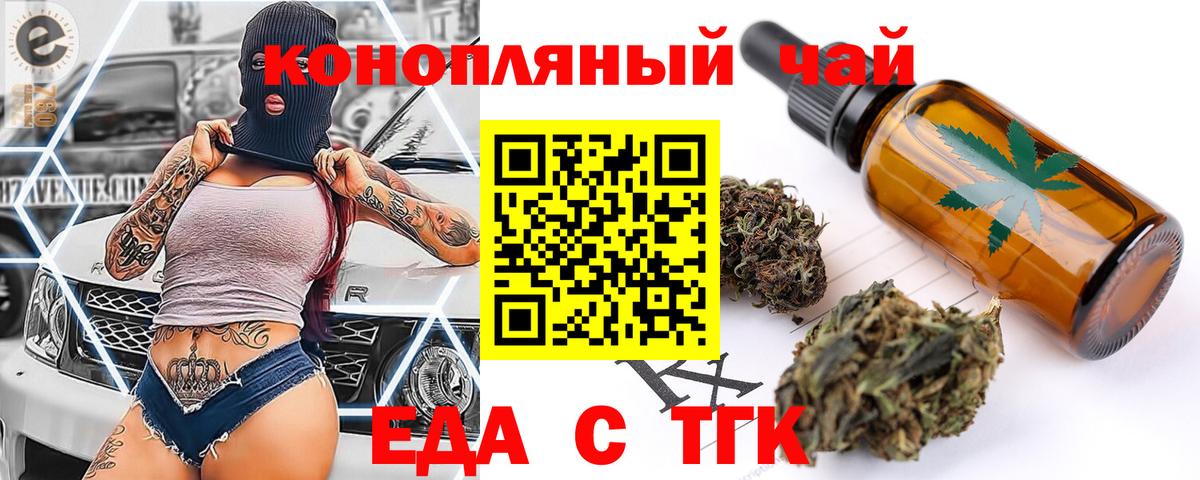 Cannafood марихуана Абакан
