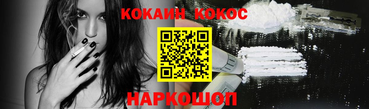 Cocaine Эквадор  Вход с VPN  Кокаин Эквадор  Абакан 
