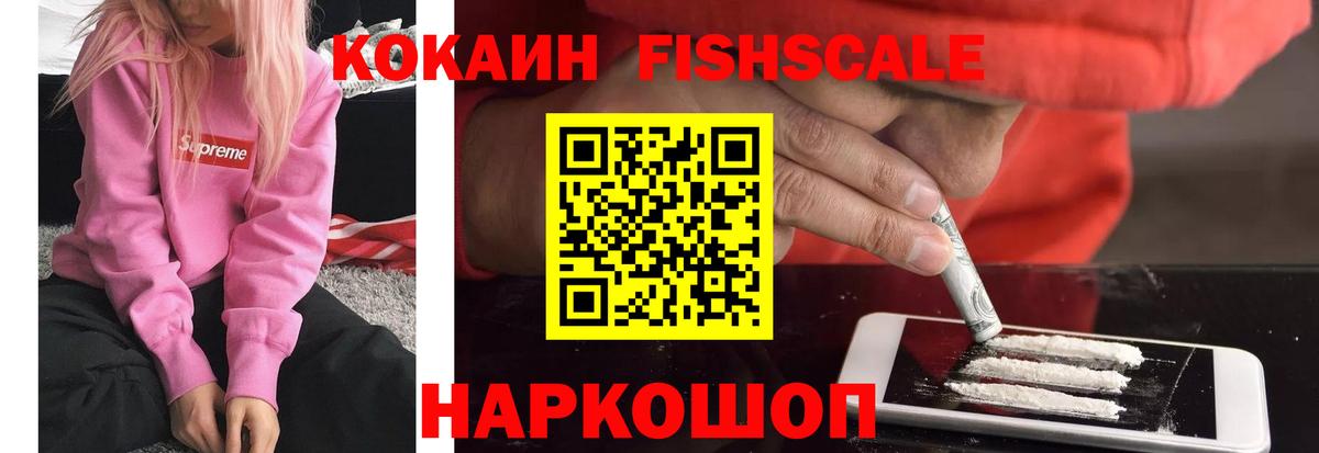 КОКАИН Колумбийский Абакан