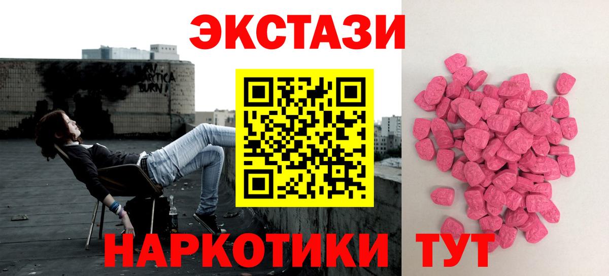 Ecstasy TESLA  Ecstasy  Абакан  Вход с VPN  ЭКСТАЗИ Punisher 