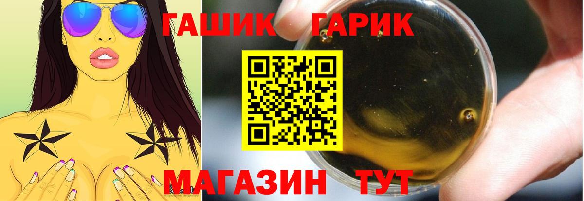 ГАШ Cannabis Абакан