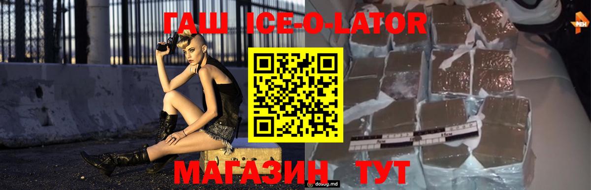 ГАШИШ Premium  ГАШИШ VHQ  Абакан  ГАШ  Вход с VPN 