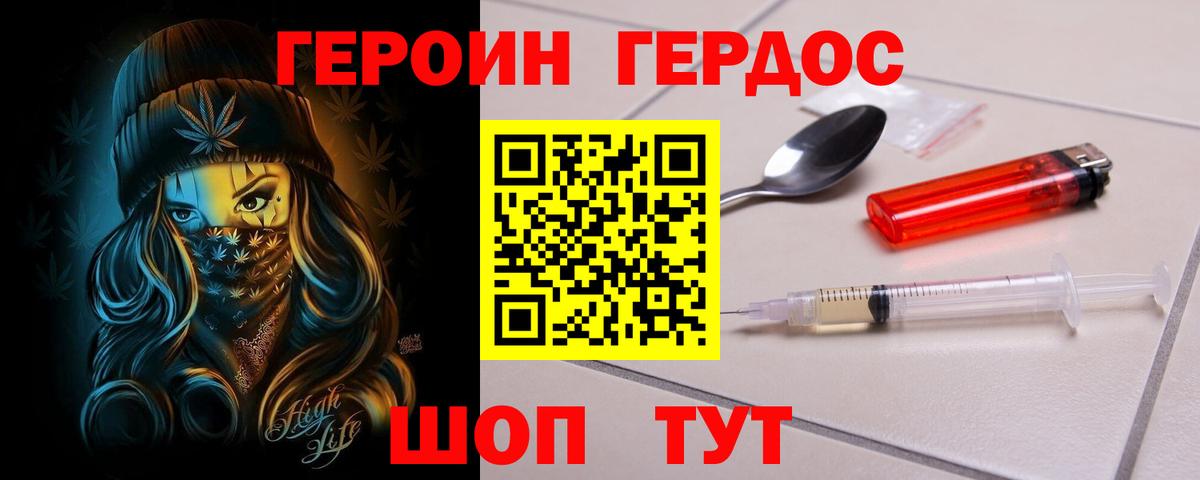 Абакан  Героин Heroin  Вход с VPN 