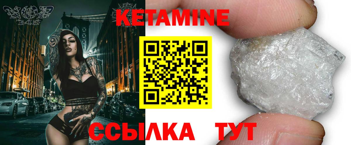 Абакан  Кетамин ketamine  KRAKEN маркетплейс  Вход с VPN 