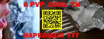соль курить ск Абакан