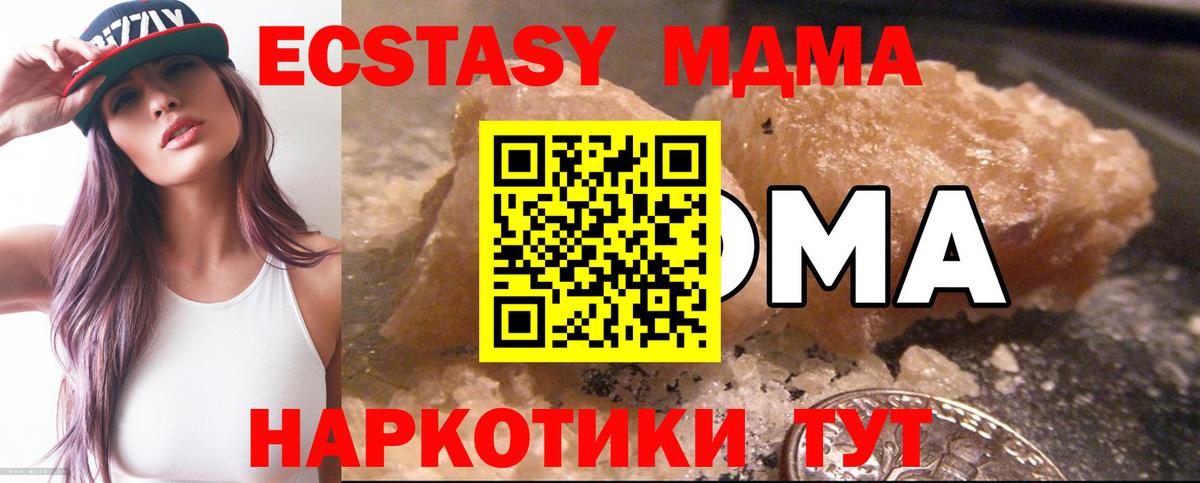 Абакан  MDMA VHQ  Вход с VPN  MDMA  МДМА crystal 