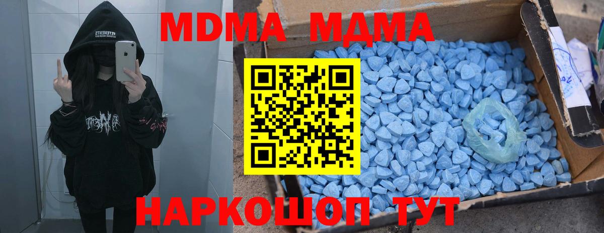 МДМА молли Абакан