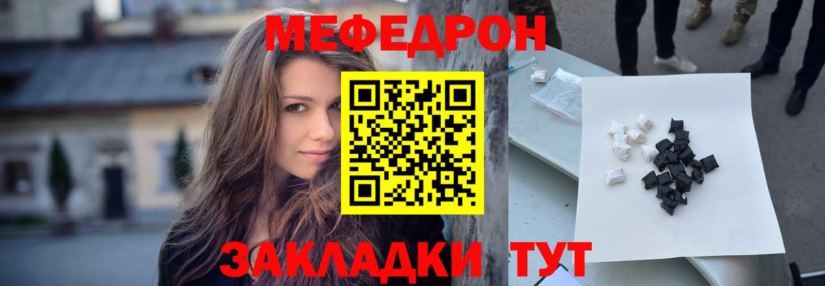 Меф мяу мяу кристаллы Абакан