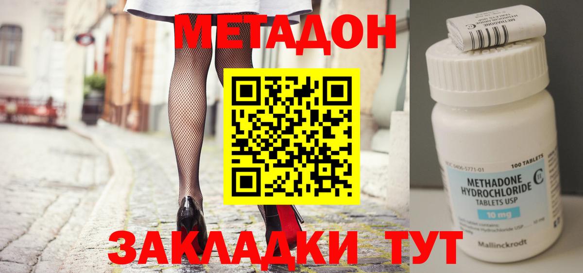 МЕТАДОН белоснежный Абакан
