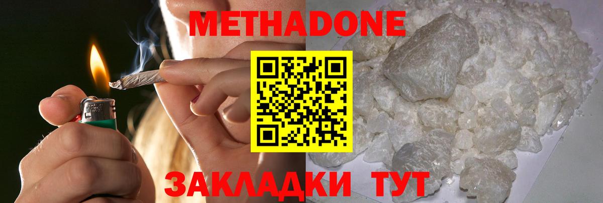 Абакан  Метадон мёд  МЕТАДОН methadone  Вход с VPN 