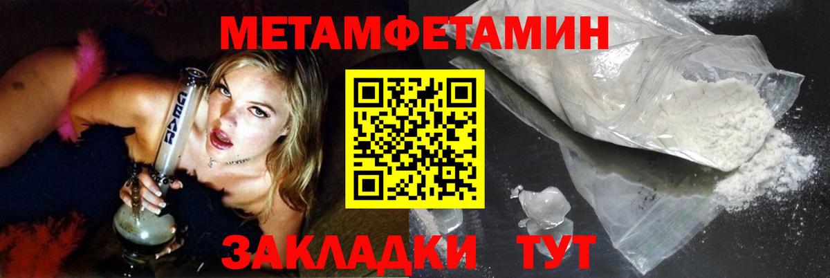 Абакан  МЕТАМФЕТАМИН Methamphetamine  Вход с VPN  Первитин  МЕТАМФЕТАМИН Methamphetamine 