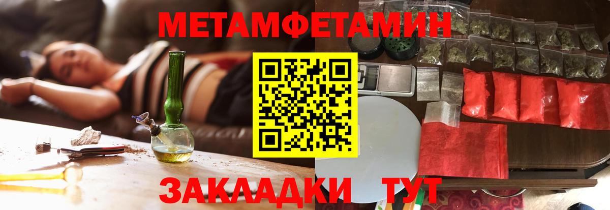 Метамфетамин витя Абакан