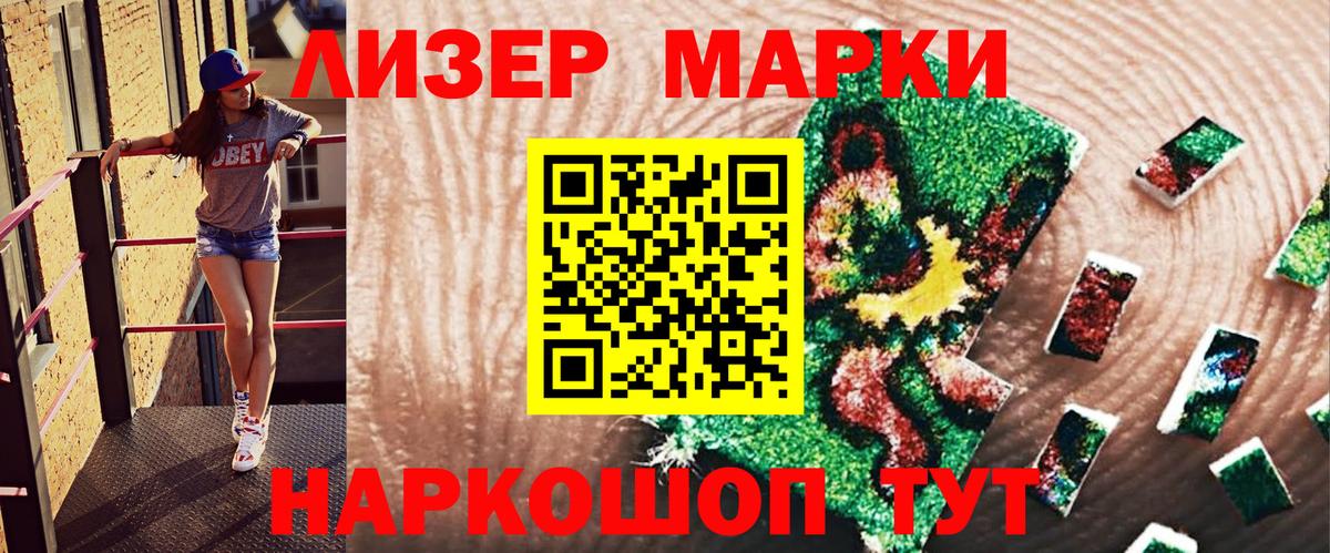Марки NBOMe 1500мкг  Марки NBOMe 1500мкг  Вход с VPN  Абакан 