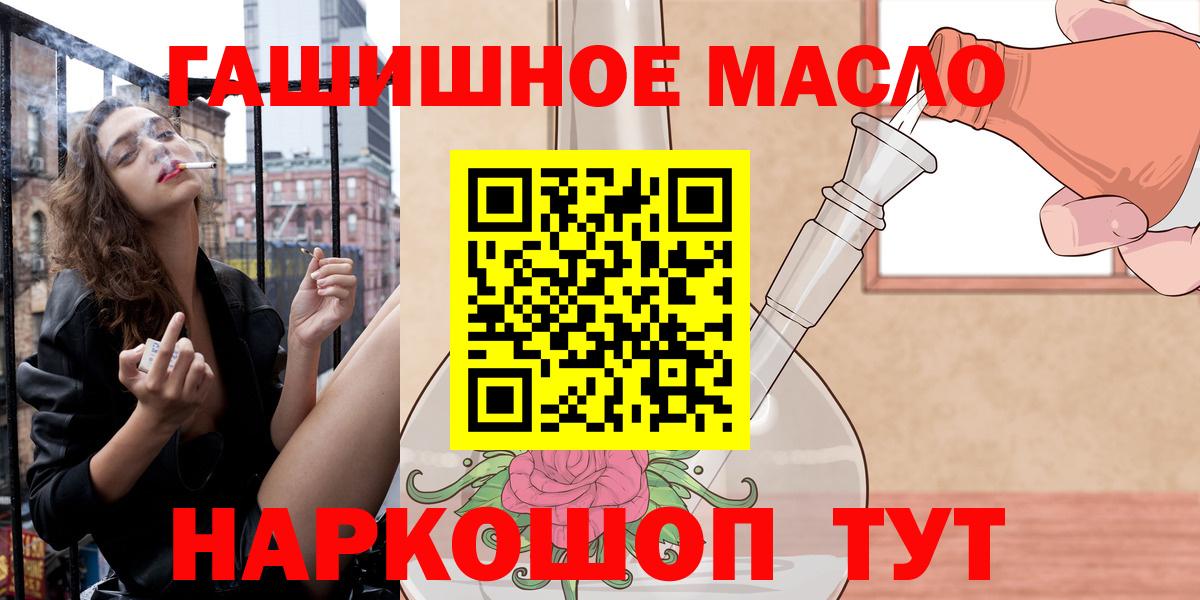 Дистиллят ТГК THC oil  купить  сайты  Абакан  ТГК Wax  Вход с VPN 
