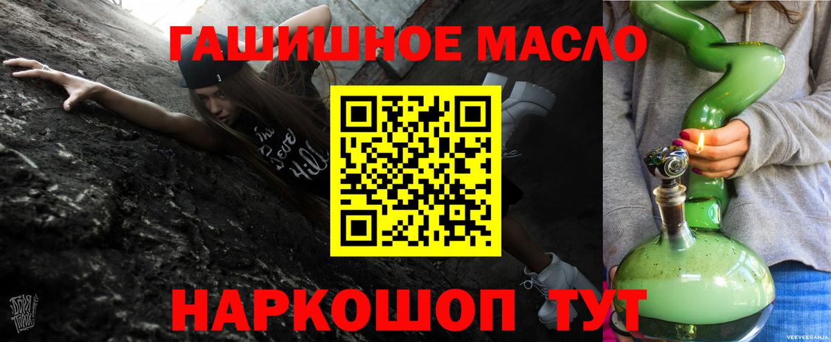 Дистиллят ТГК концентрат Абакан