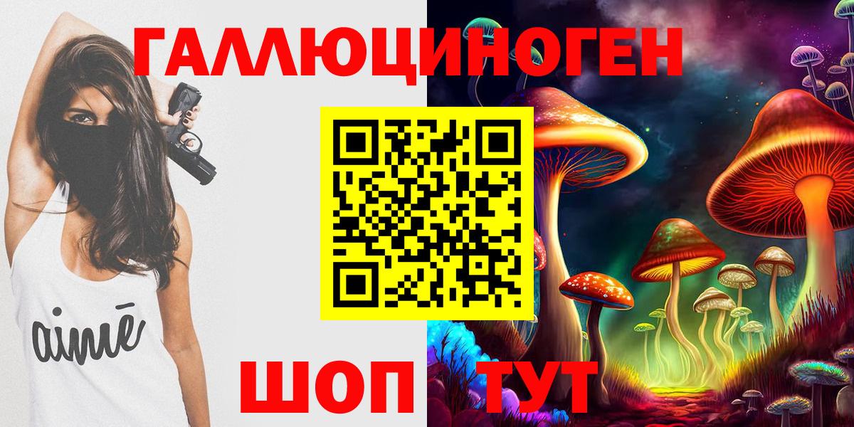 Абакан  Галлюциногенные грибы Magic Shrooms  Вход с VPN  Псилоцибиновые грибы GOLDEN TEACHER 